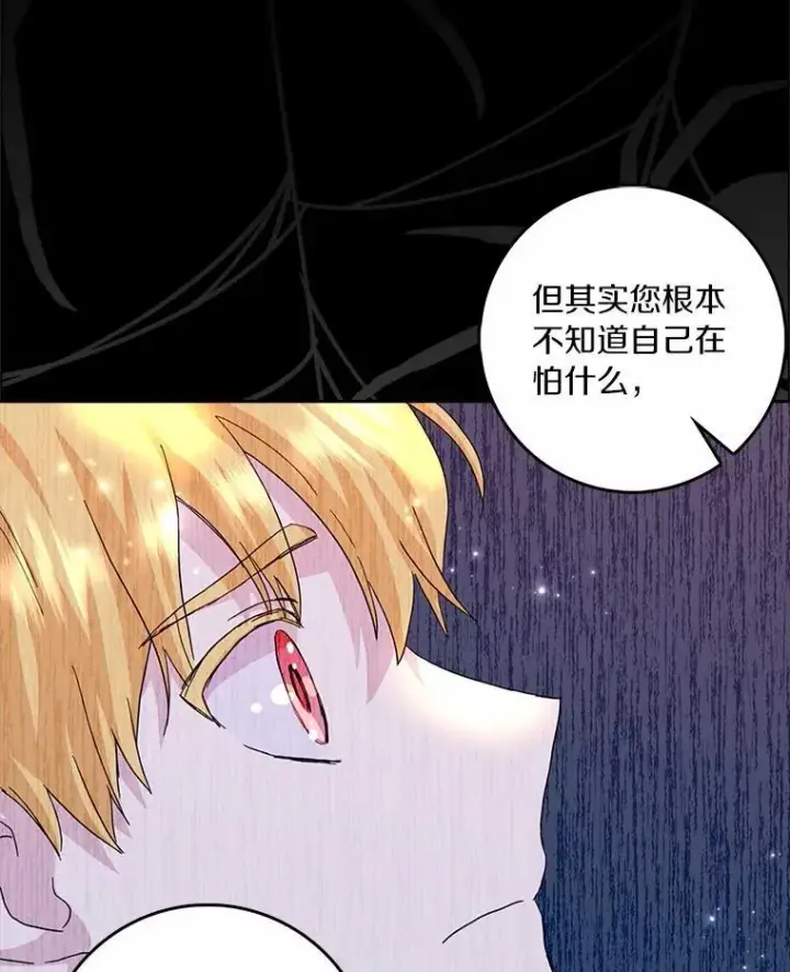 《辞掉了我的坏婆婆，所有人都为我着迷》70.练习骑马图100
