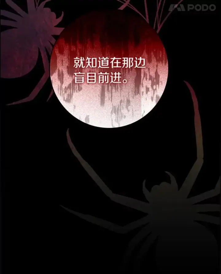 《辞掉了我的坏婆婆，所有人都为我着迷》70.练习骑马图102