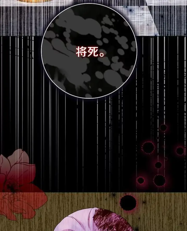 《辞掉了我的坏婆婆，所有人都为我着迷》70.练习骑马图107