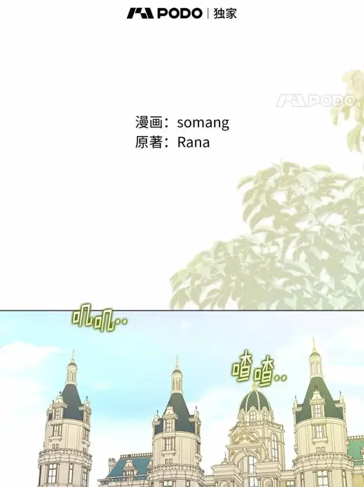 《辞掉了我的坏婆婆，所有人都为我着迷》70.练习骑马图11