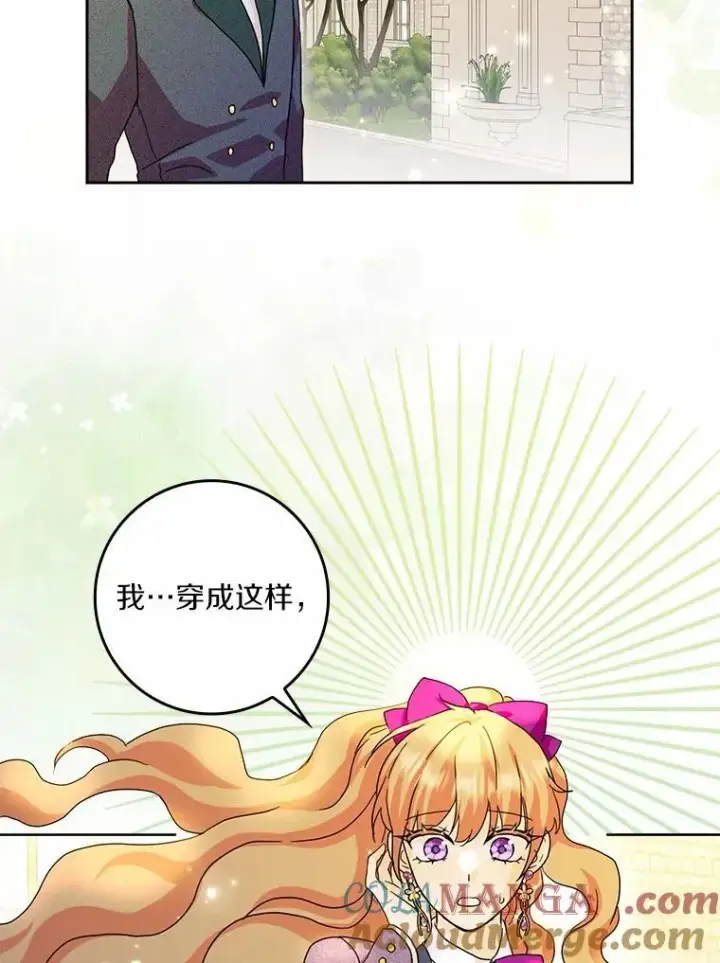 《辞掉了我的坏婆婆，所有人都为我着迷》70.练习骑马图13