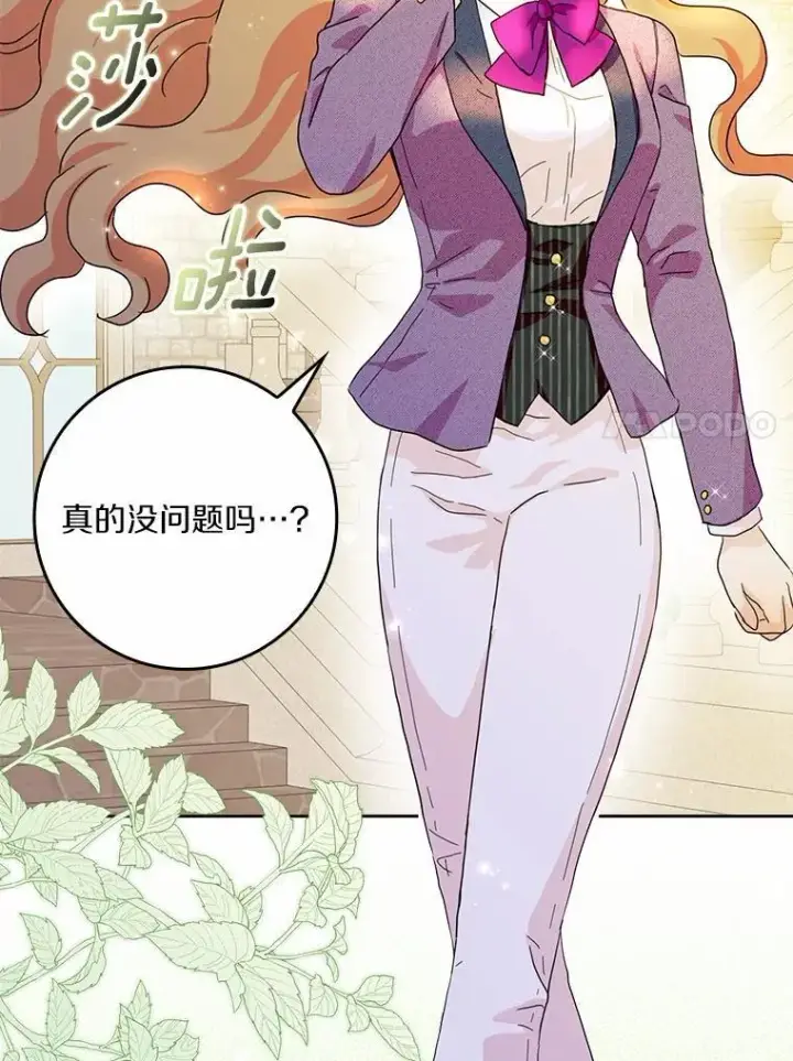 《辞掉了我的坏婆婆，所有人都为我着迷》70.练习骑马图14