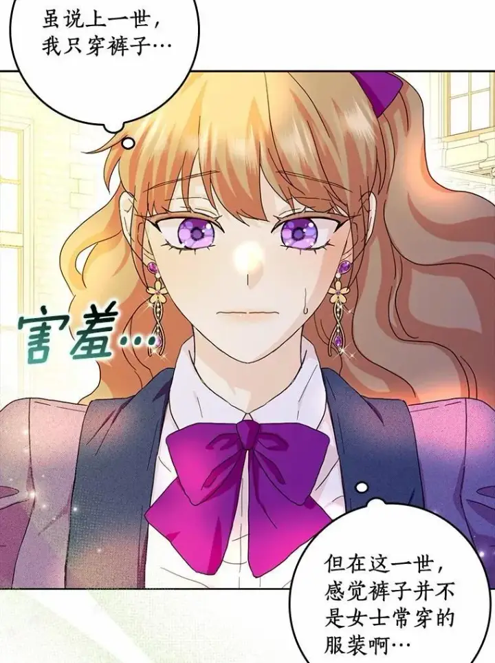 《辞掉了我的坏婆婆，所有人都为我着迷》70.练习骑马图16