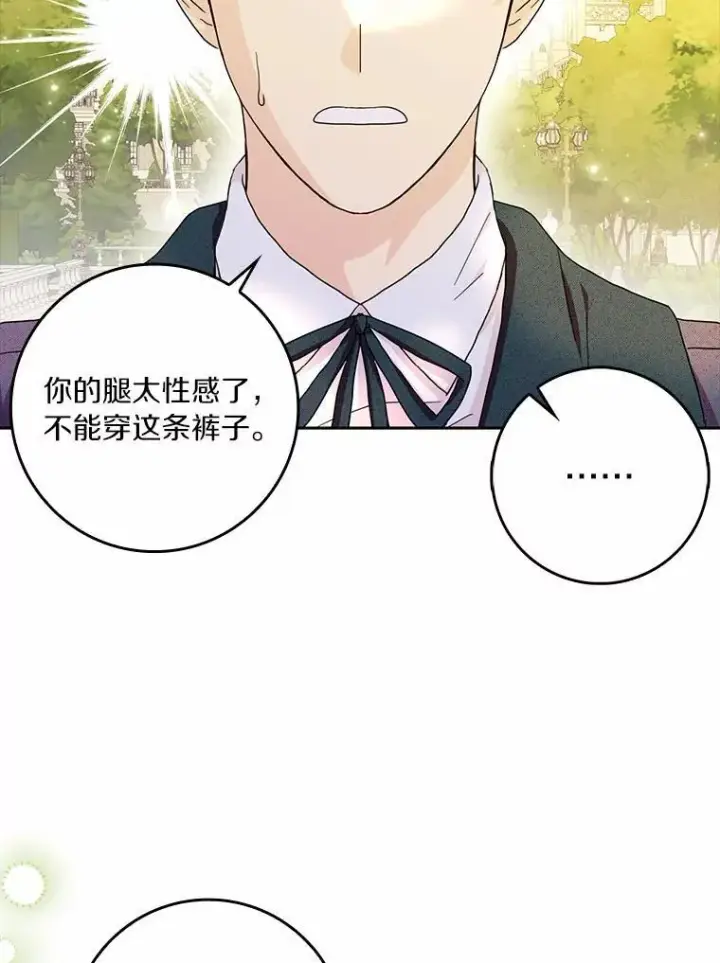 《辞掉了我的坏婆婆，所有人都为我着迷》70.练习骑马图18