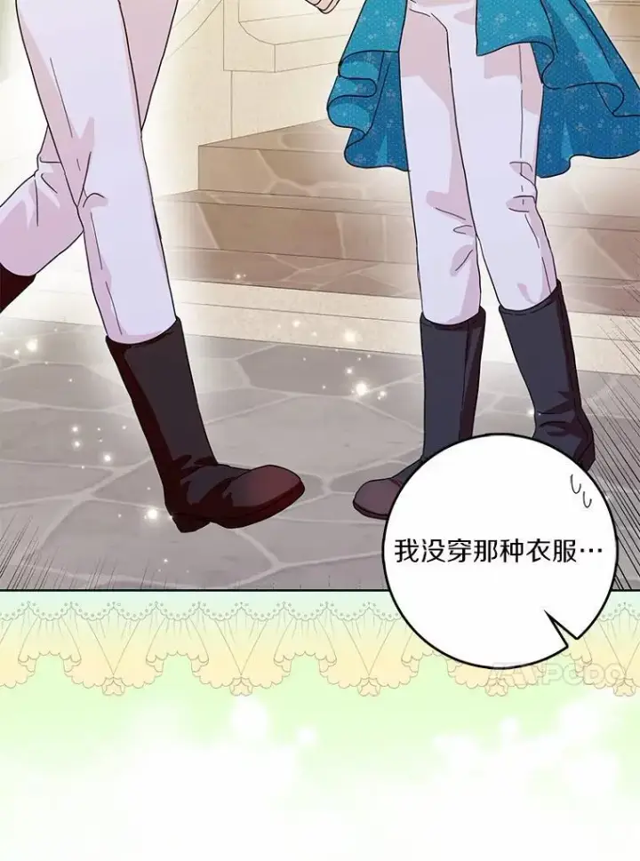 《辞掉了我的坏婆婆，所有人都为我着迷》70.练习骑马图20