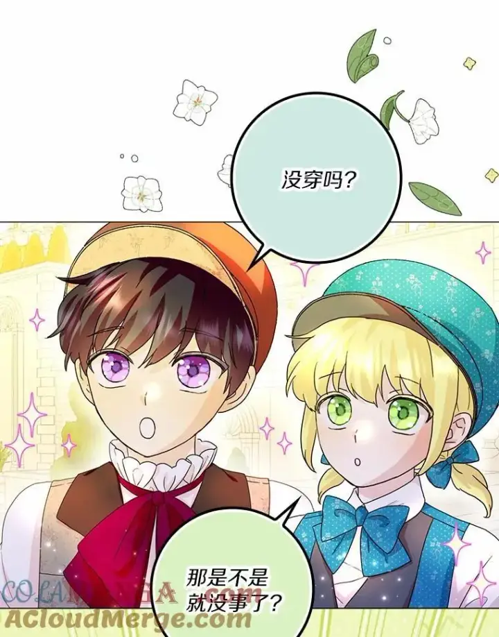 《辞掉了我的坏婆婆，所有人都为我着迷》70.练习骑马图21