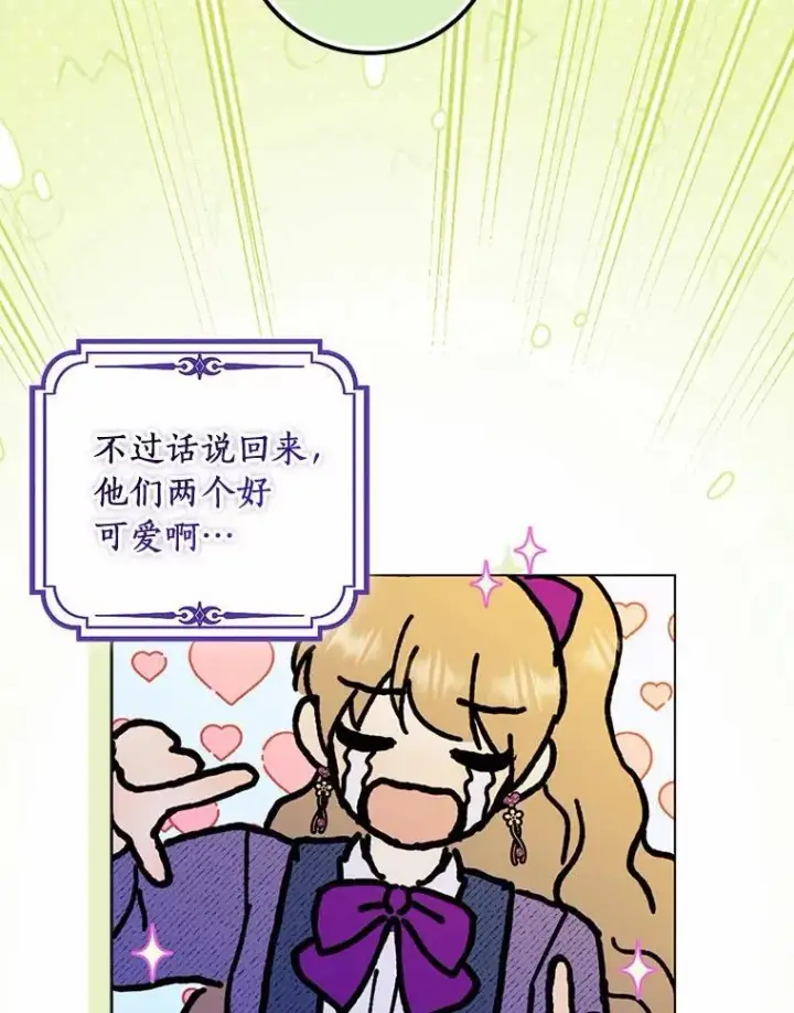 《辞掉了我的坏婆婆，所有人都为我着迷》70.练习骑马图22