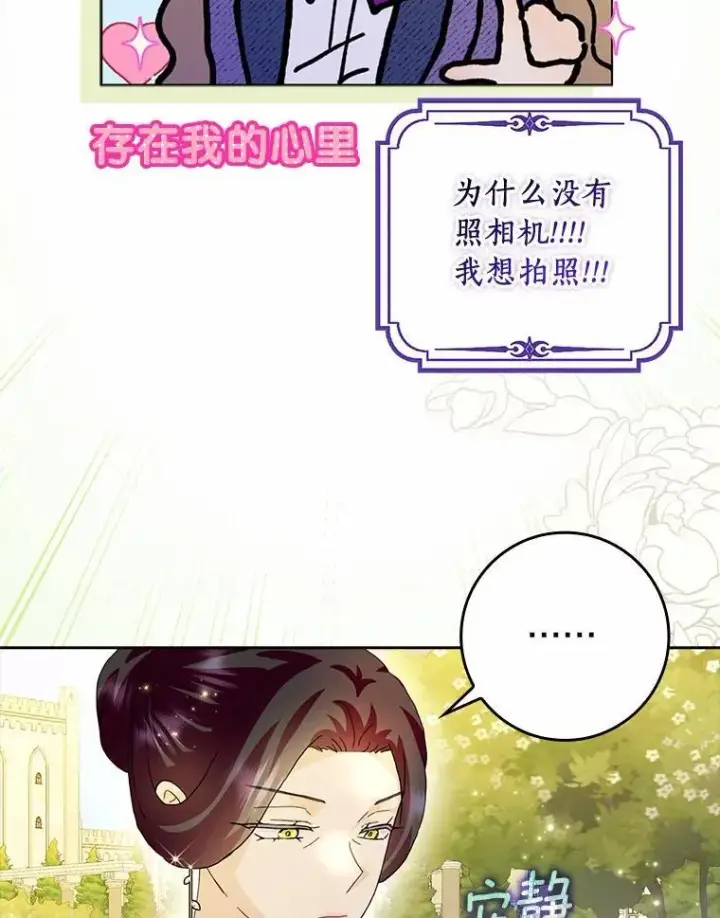 《辞掉了我的坏婆婆，所有人都为我着迷》70.练习骑马图23