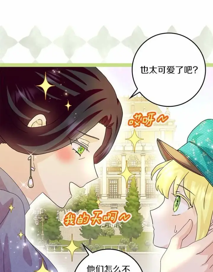 《辞掉了我的坏婆婆，所有人都为我着迷》70.练习骑马图26