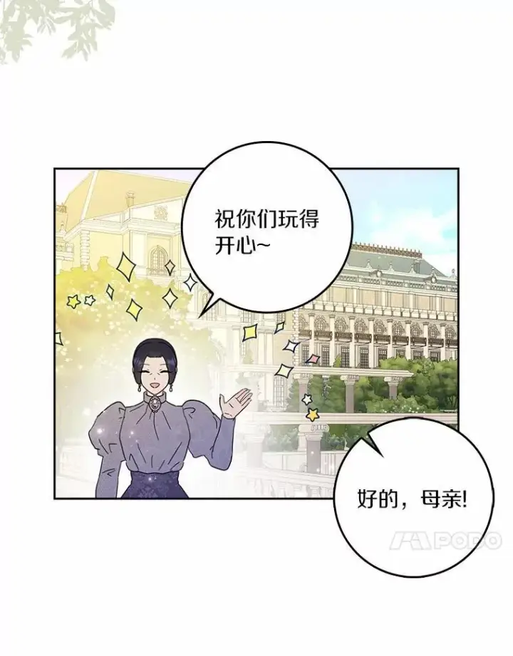 《辞掉了我的坏婆婆，所有人都为我着迷》70.练习骑马图30
