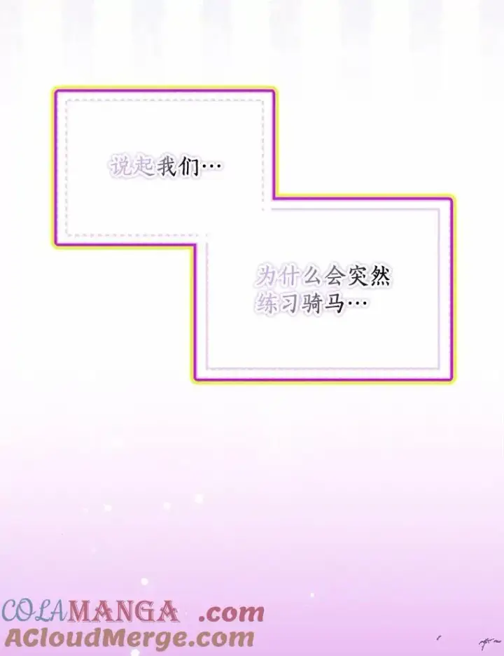 《辞掉了我的坏婆婆，所有人都为我着迷》70.练习骑马图33