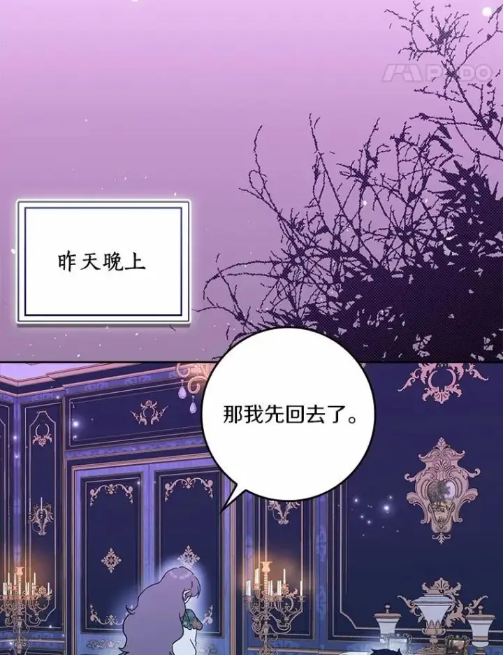《辞掉了我的坏婆婆，所有人都为我着迷》70.练习骑马图34