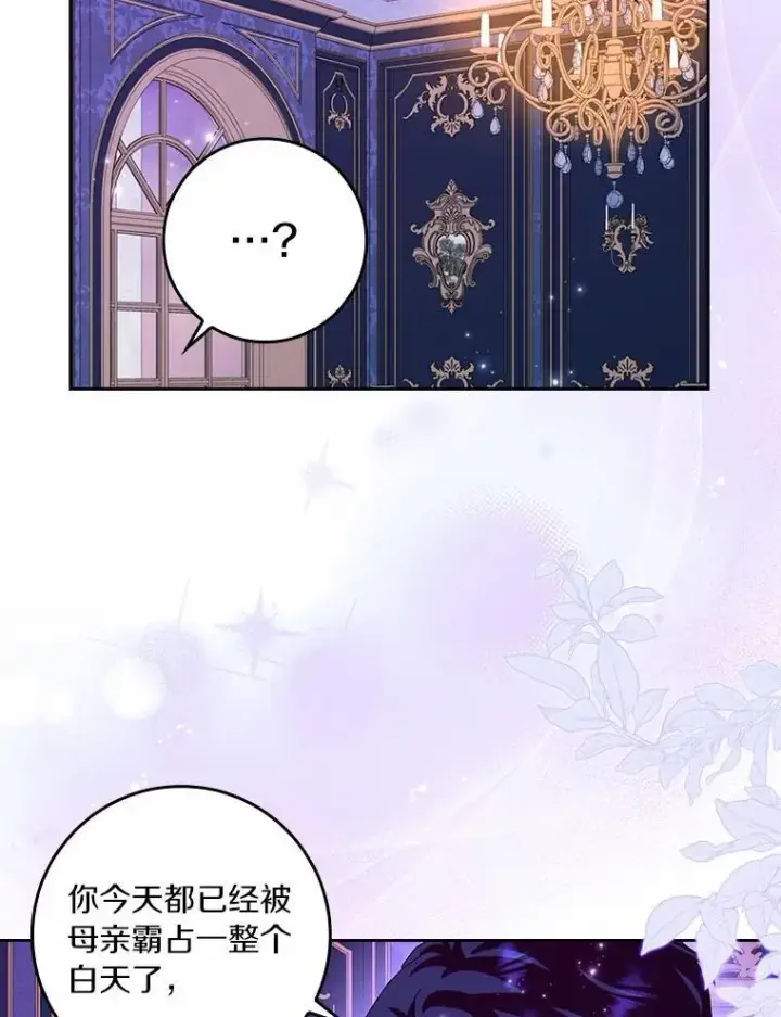 《辞掉了我的坏婆婆，所有人都为我着迷》70.练习骑马图36
