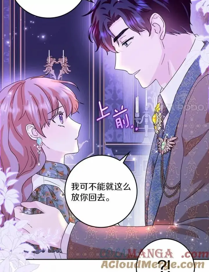 《辞掉了我的坏婆婆，所有人都为我着迷》70.练习骑马图37
