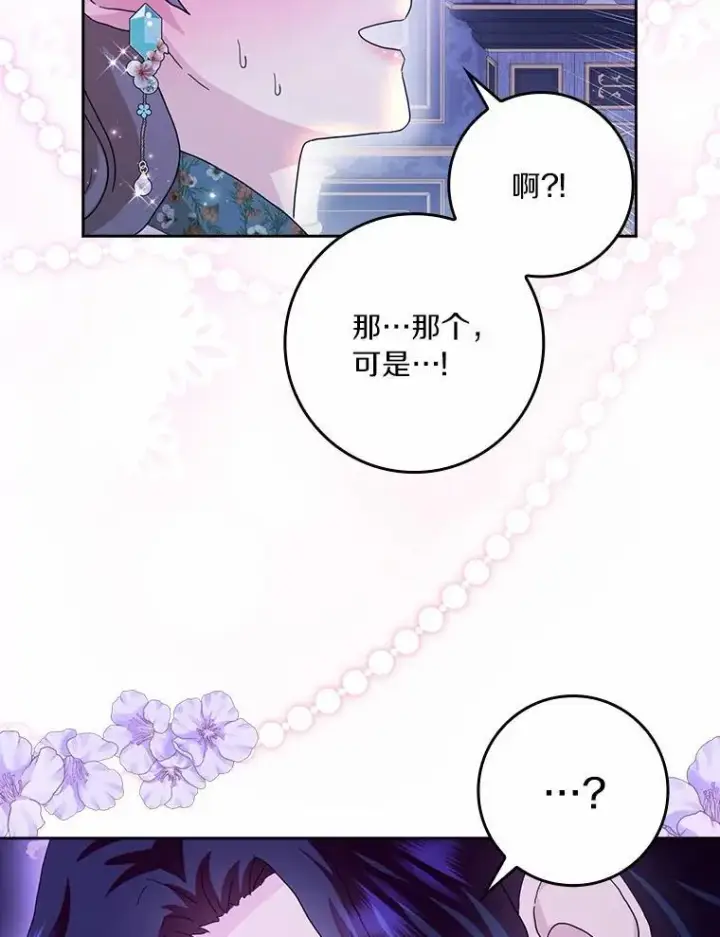 《辞掉了我的坏婆婆，所有人都为我着迷》70.练习骑马图39