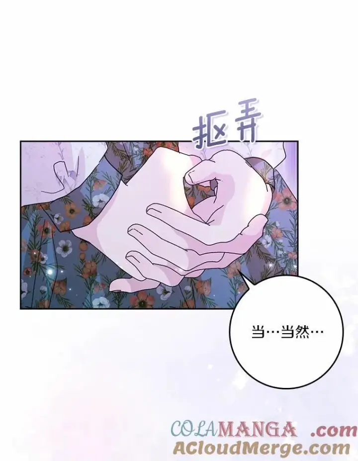 《辞掉了我的坏婆婆，所有人都为我着迷》70.练习骑马图41