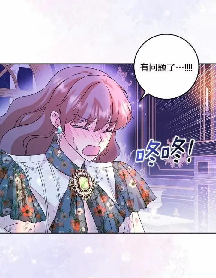 《辞掉了我的坏婆婆，所有人都为我着迷》70.练习骑马图42
