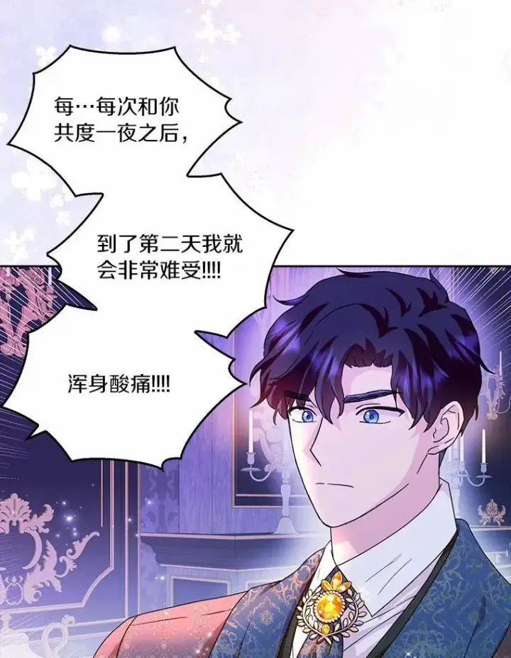 《辞掉了我的坏婆婆，所有人都为我着迷》70.练习骑马图43