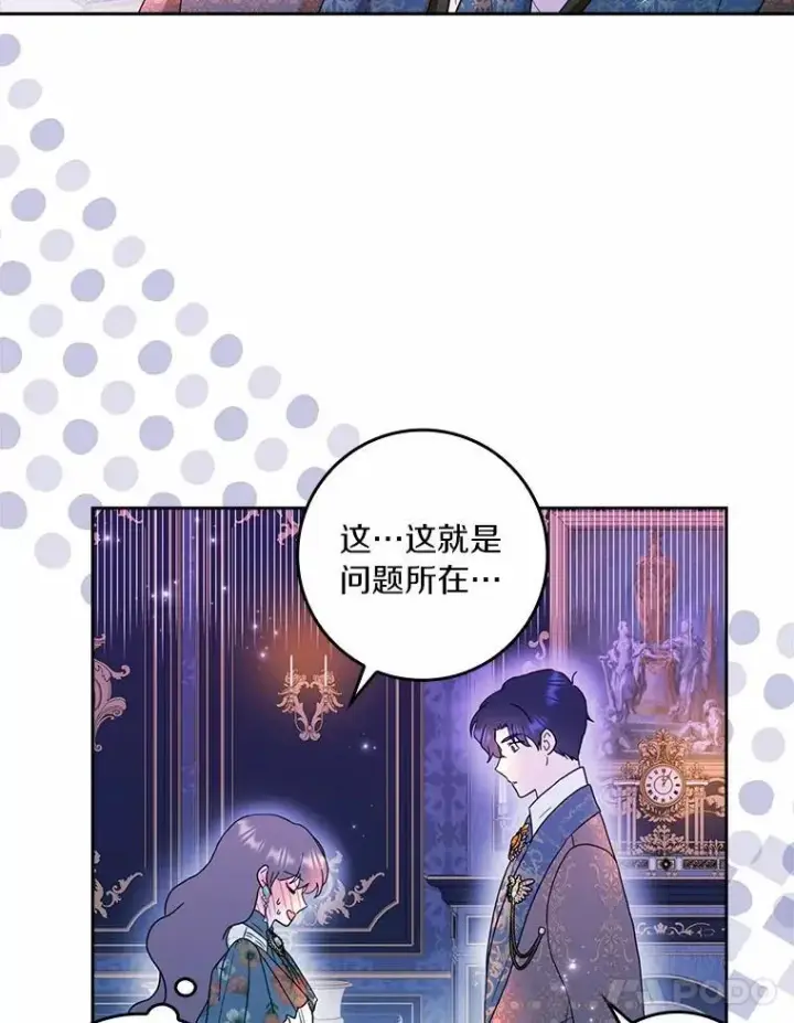 《辞掉了我的坏婆婆，所有人都为我着迷》70.练习骑马图44
