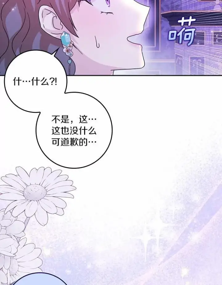 《辞掉了我的坏婆婆，所有人都为我着迷》70.练习骑马图46