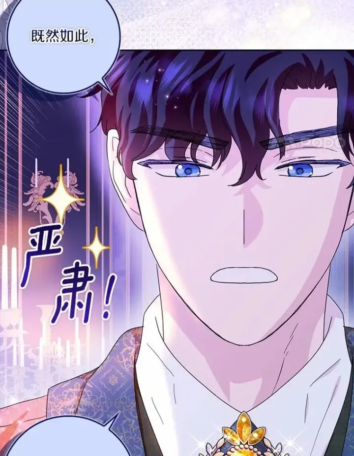 《辞掉了我的坏婆婆，所有人都为我着迷》70.练习骑马图47