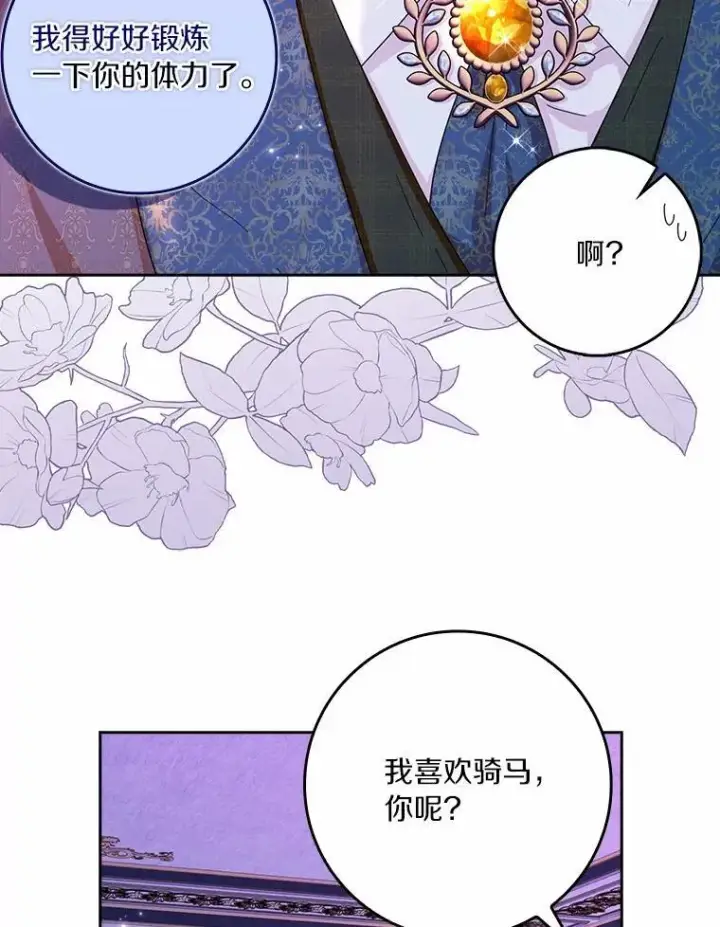 《辞掉了我的坏婆婆，所有人都为我着迷》70.练习骑马图48