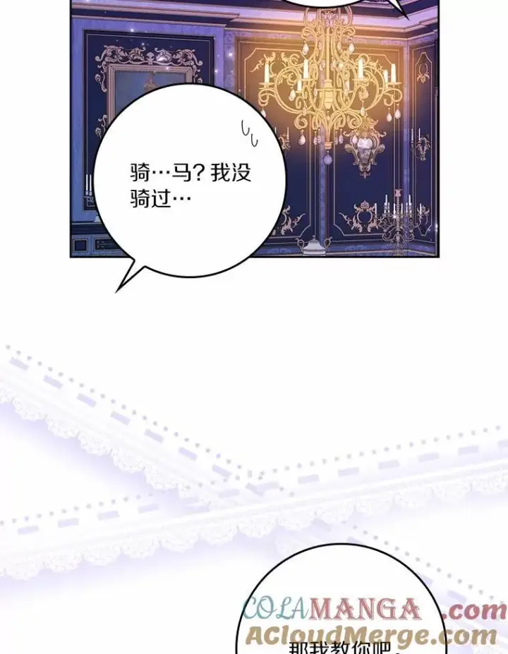 《辞掉了我的坏婆婆，所有人都为我着迷》70.练习骑马图49