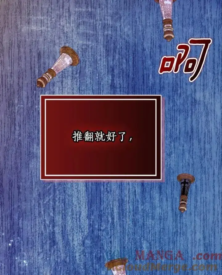 《辞掉了我的坏婆婆，所有人都为我着迷》70.练习骑马图5