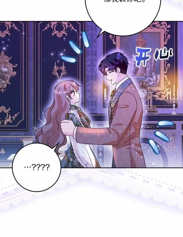 《辞掉了我的坏婆婆，所有人都为我着迷》70.练习骑马图50