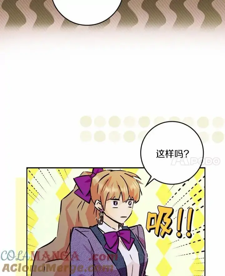 《辞掉了我的坏婆婆，所有人都为我着迷》70.练习骑马图57