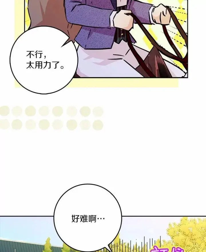 《辞掉了我的坏婆婆，所有人都为我着迷》70.练习骑马图58