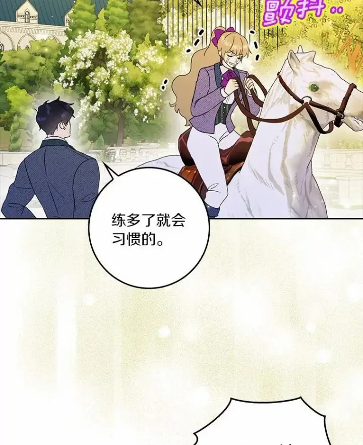 《辞掉了我的坏婆婆，所有人都为我着迷》70.练习骑马图59