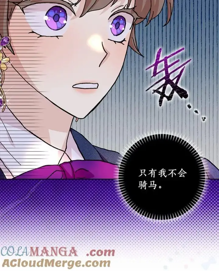 《辞掉了我的坏婆婆，所有人都为我着迷》70.练习骑马图69