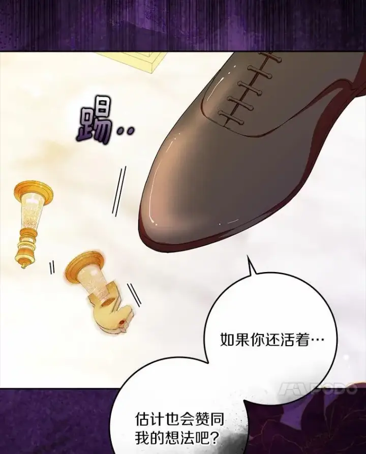 《辞掉了我的坏婆婆，所有人都为我着迷》70.练习骑马图7