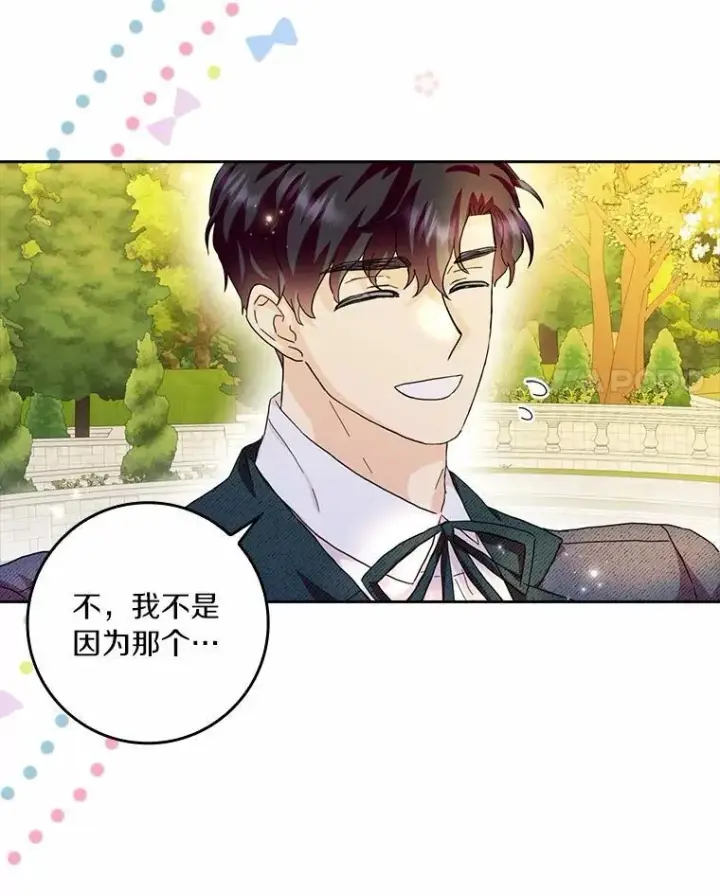 《辞掉了我的坏婆婆，所有人都为我着迷》70.练习骑马图71