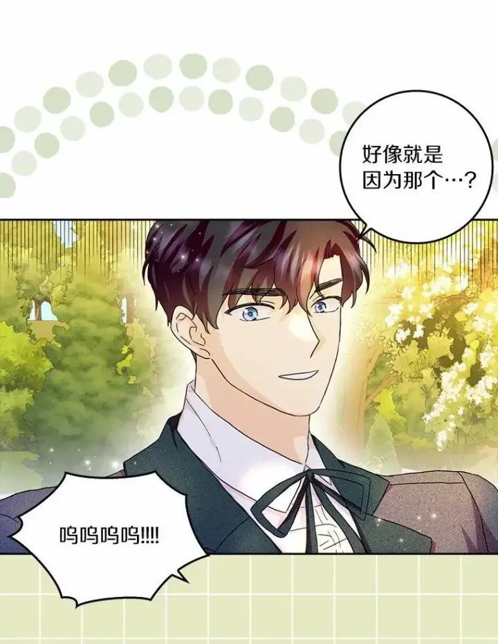 《辞掉了我的坏婆婆，所有人都为我着迷》70.练习骑马图72