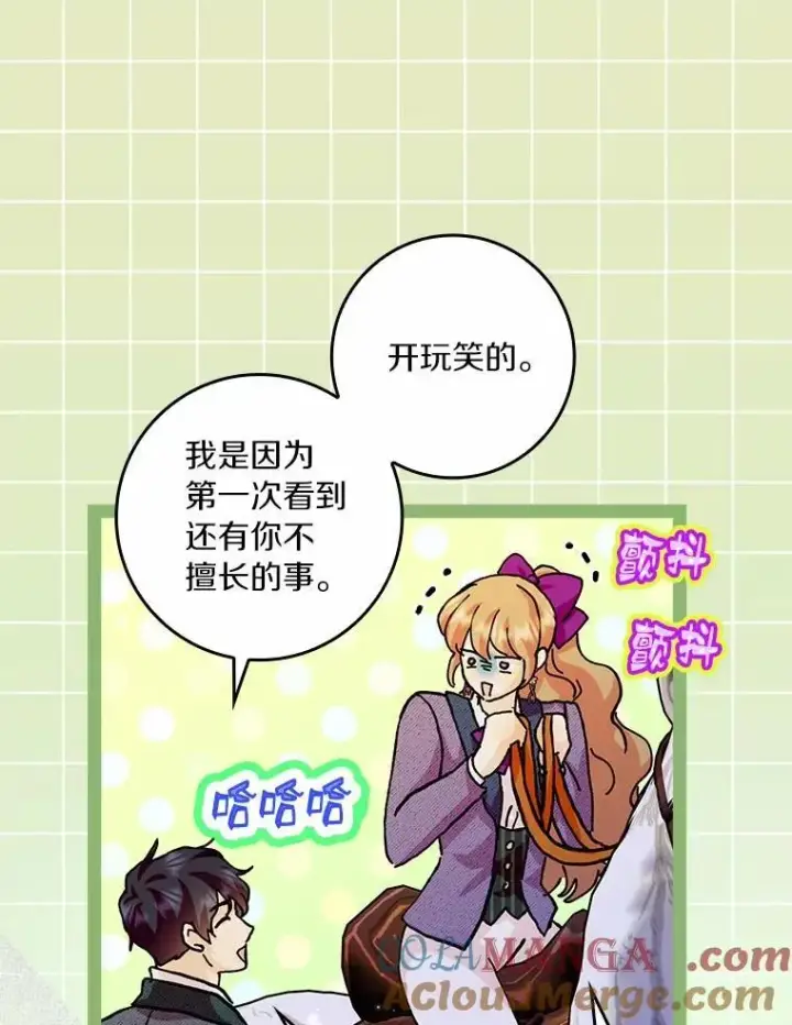 《辞掉了我的坏婆婆，所有人都为我着迷》70.练习骑马图73