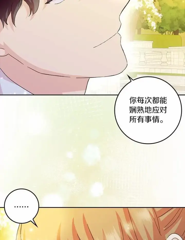 《辞掉了我的坏婆婆，所有人都为我着迷》70.练习骑马图75
