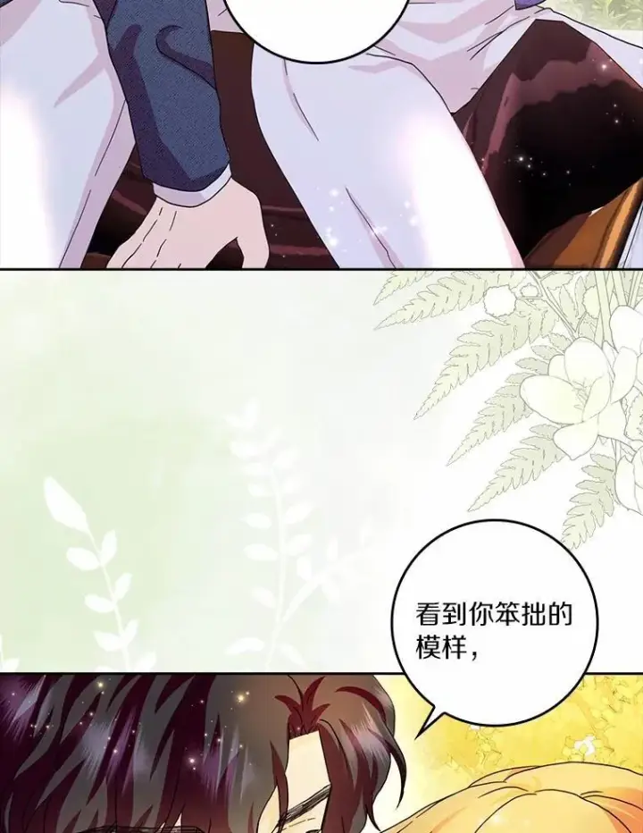 《辞掉了我的坏婆婆，所有人都为我着迷》70.练习骑马图79
