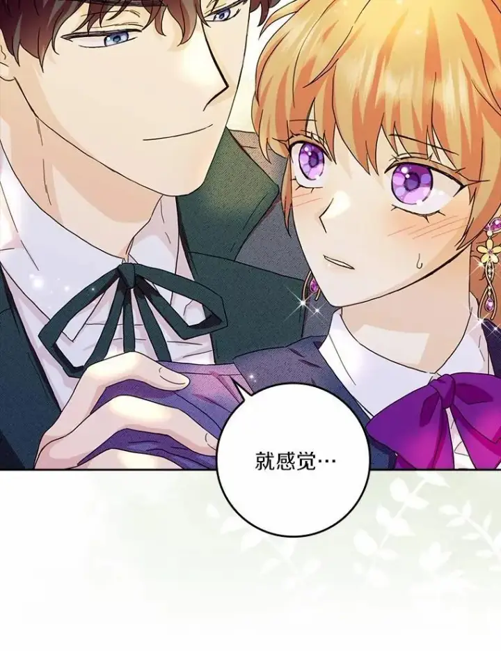 《辞掉了我的坏婆婆，所有人都为我着迷》70.练习骑马图80