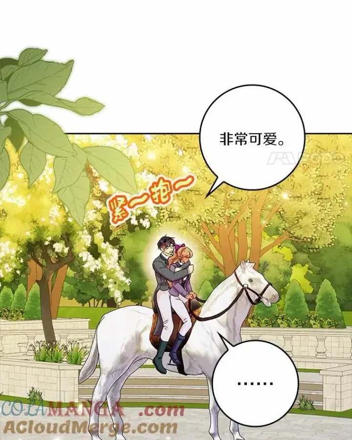 《辞掉了我的坏婆婆，所有人都为我着迷》70.练习骑马图81