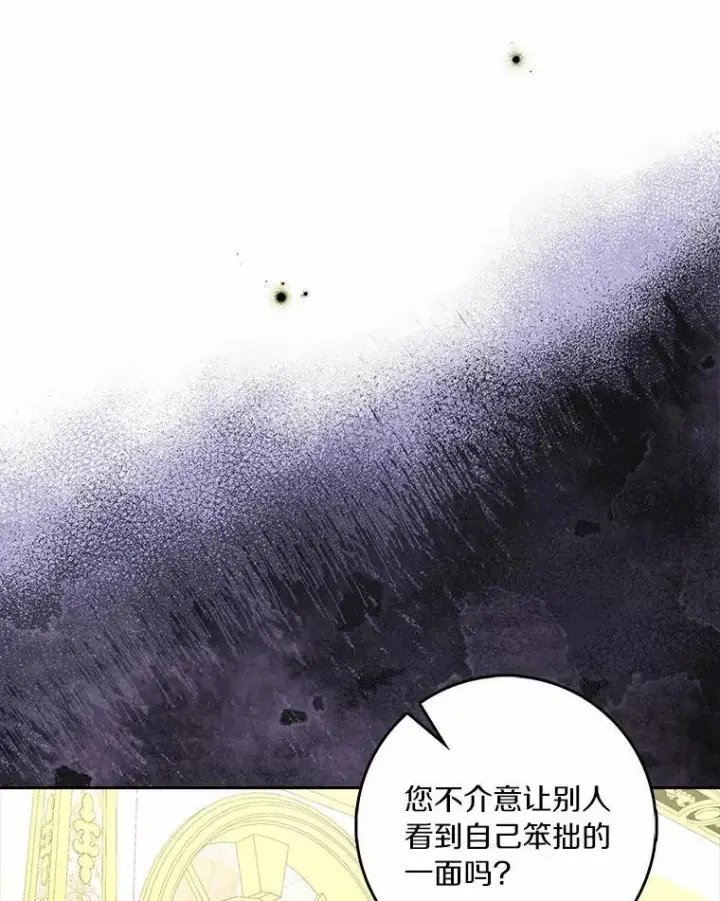 《辞掉了我的坏婆婆，所有人都为我着迷》70.练习骑马图83
