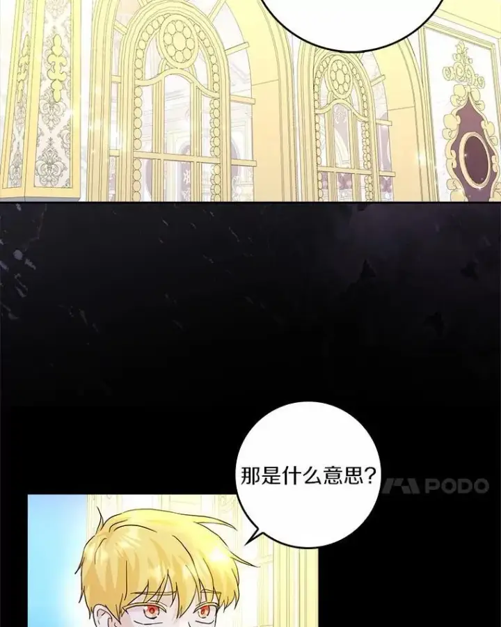 《辞掉了我的坏婆婆，所有人都为我着迷》70.练习骑马图84