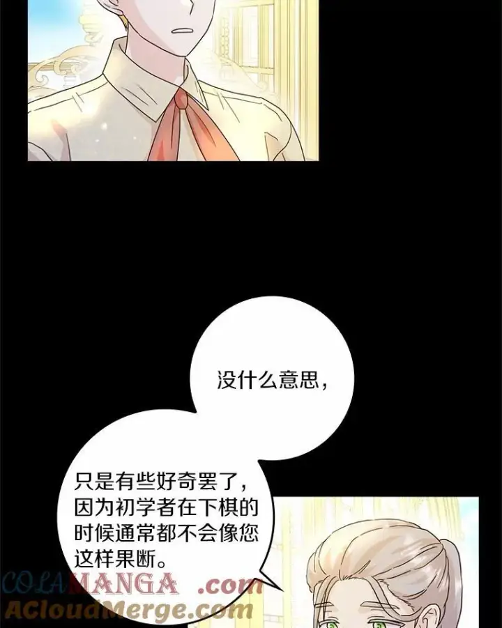 《辞掉了我的坏婆婆，所有人都为我着迷》70.练习骑马图85