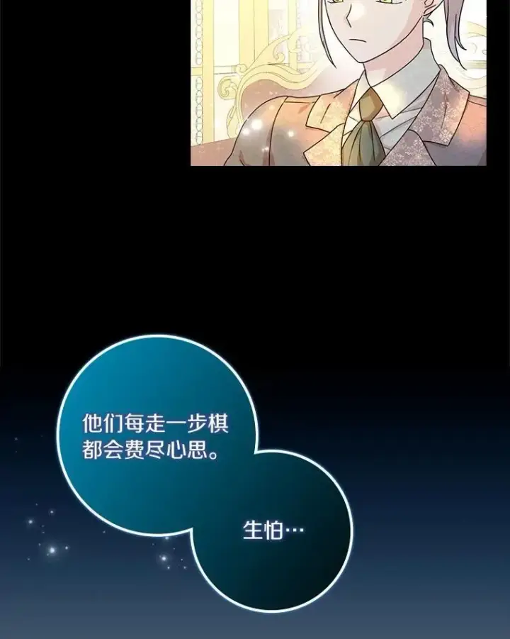 《辞掉了我的坏婆婆，所有人都为我着迷》70.练习骑马图86