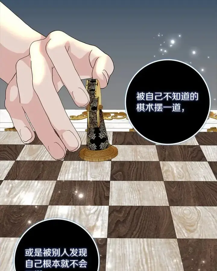 《辞掉了我的坏婆婆，所有人都为我着迷》70.练习骑马图87