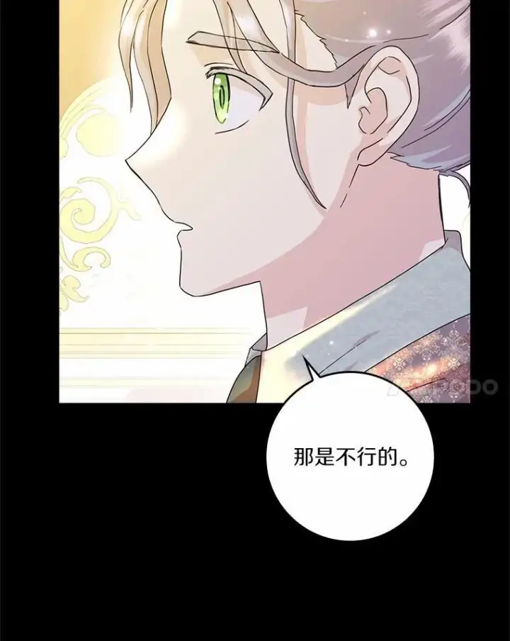 《辞掉了我的坏婆婆，所有人都为我着迷》70.练习骑马图91