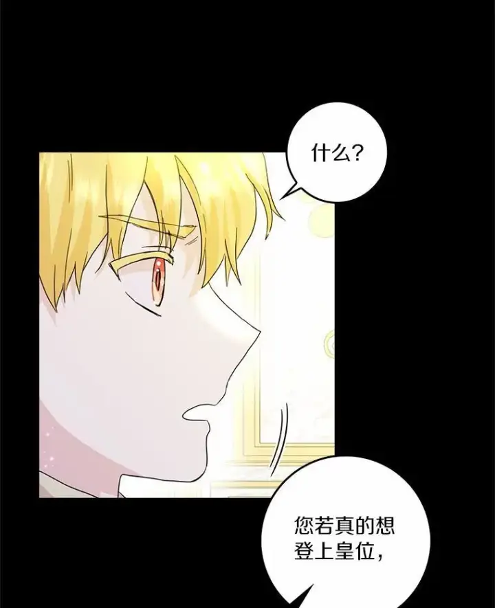 《辞掉了我的坏婆婆，所有人都为我着迷》70.练习骑马图92