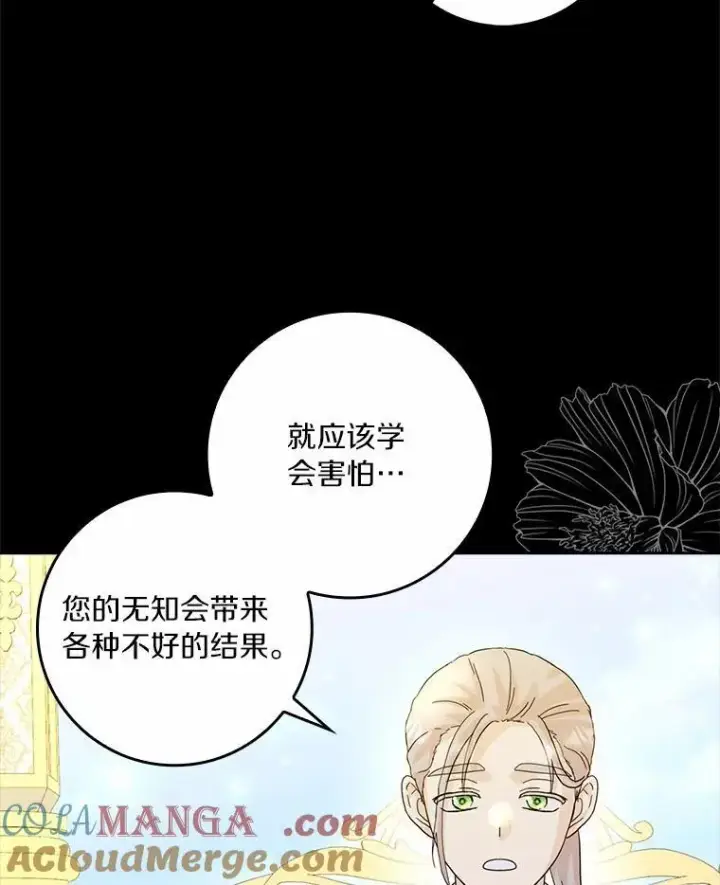 《辞掉了我的坏婆婆，所有人都为我着迷》70.练习骑马图93
