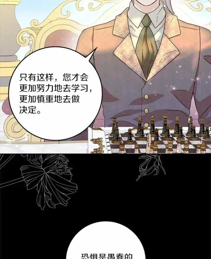 《辞掉了我的坏婆婆，所有人都为我着迷》70.练习骑马图94
